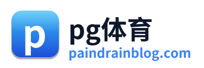 pg体育